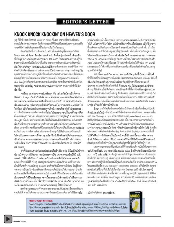 Attitude-July-2012